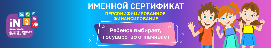 Описание: C:\Users\Каб28-комп4\Desktop\1050х186_под-лого_персфин.png